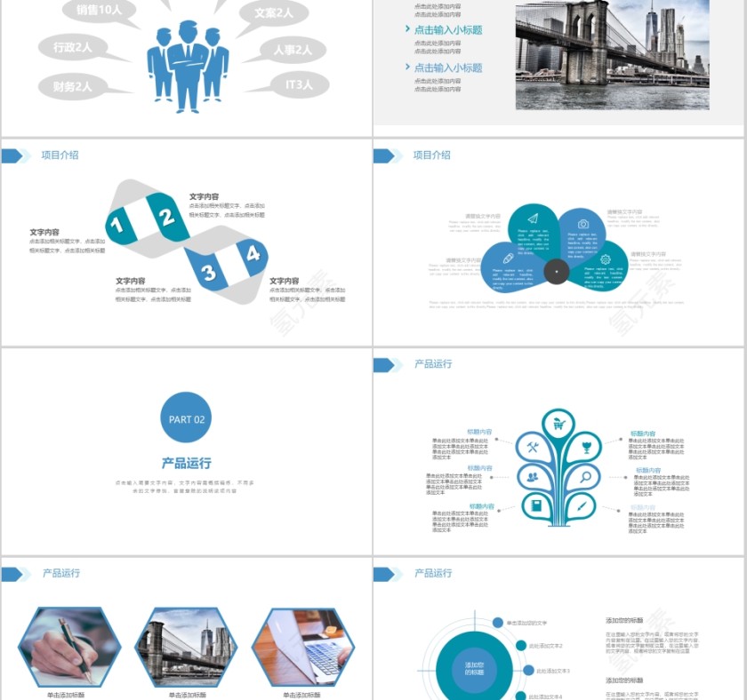 商务极简风格房地产建筑PPT模板第2张