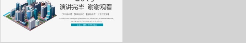 商务极简风格房地产建筑PPT模板第5张