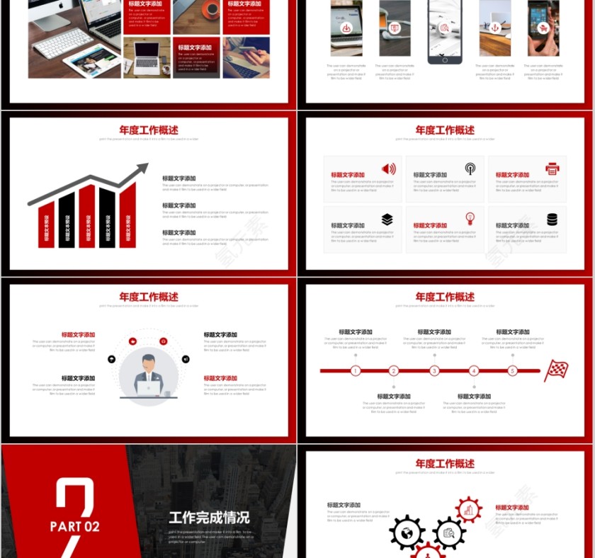 工作总结新年计划模板第2张