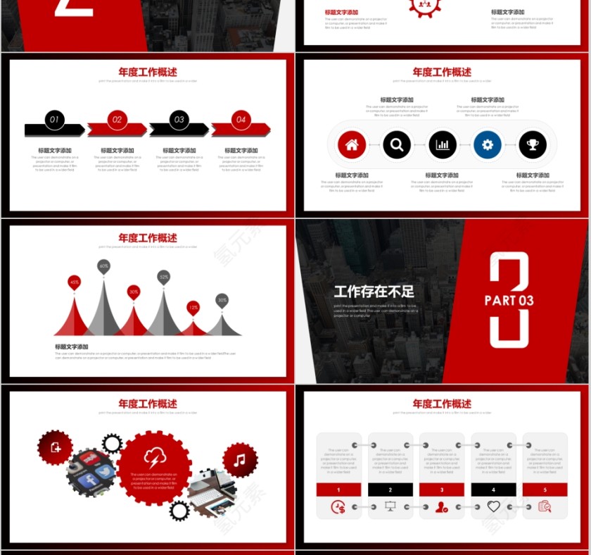 工作总结新年计划模板第3张