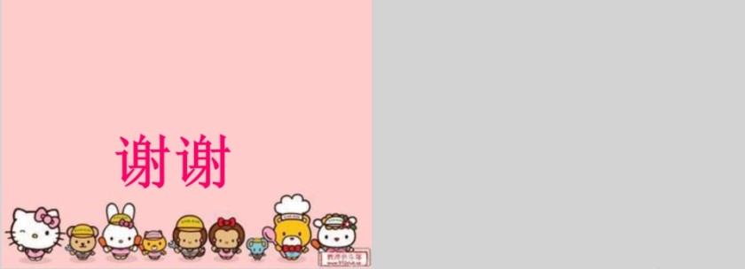 月嫂培训课程PPT课件第23张