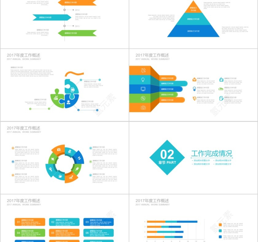 彩色简约大气医药医疗医学PPT第2张