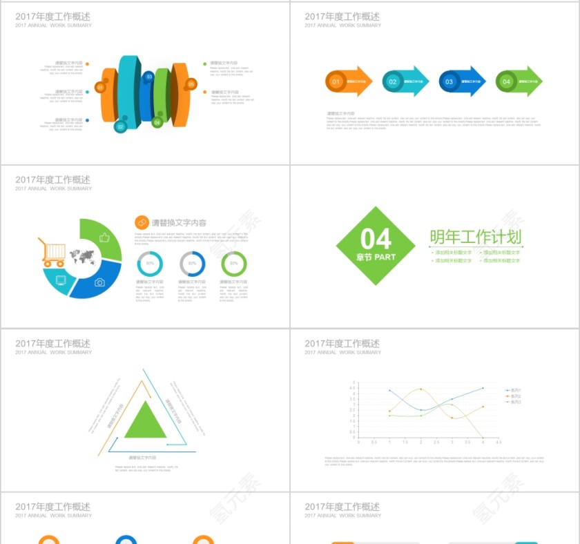 彩色简约大气医药医疗医学PPT第4张