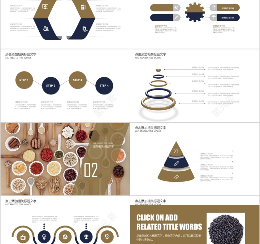 五谷杂粮PPT第2张