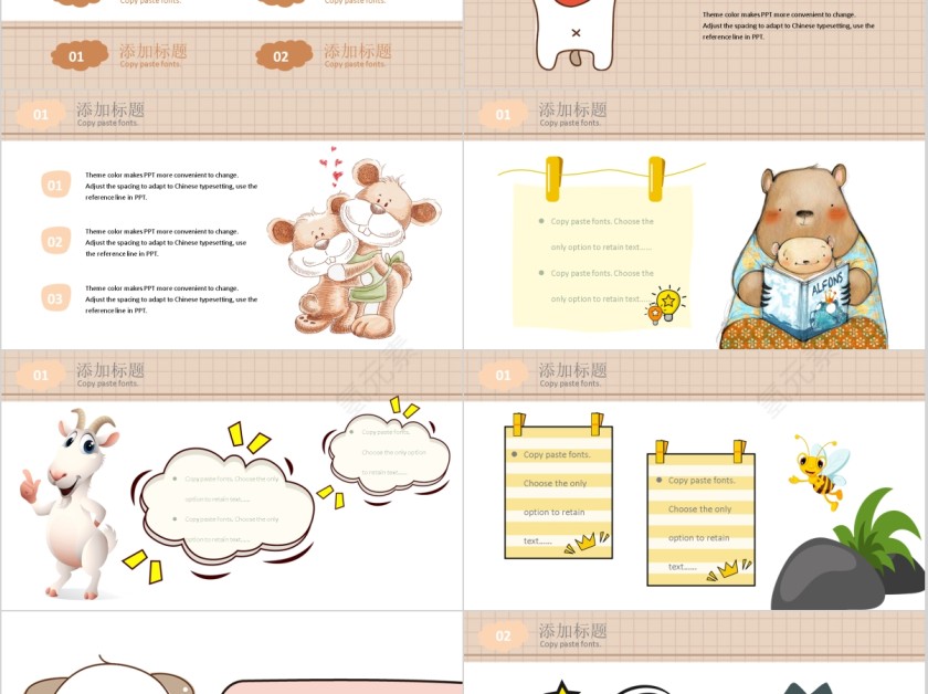 卡通幼儿园家长会通用ppt第2张