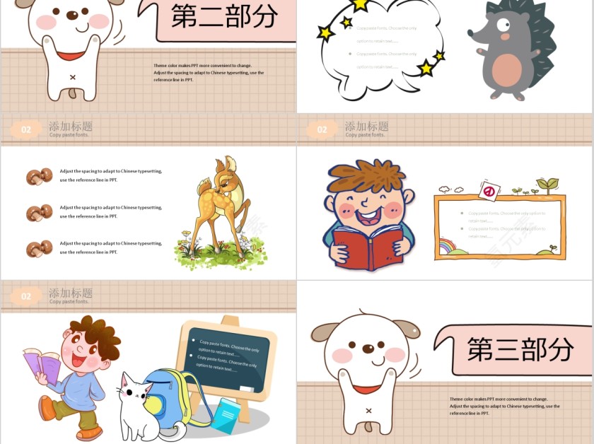 卡通幼儿园家长会通用ppt第3张
