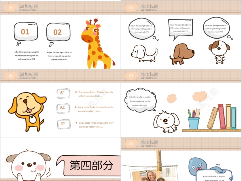 卡通幼儿园家长会通用ppt第4张