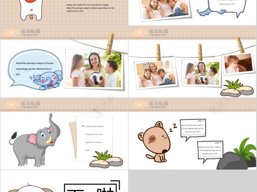 卡通幼儿园家长会通用ppt第5张