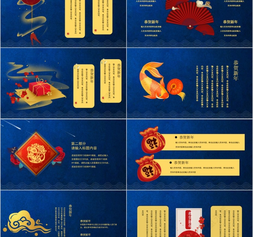 鼠年大吉年终总结汇报2020年会PPT第2张