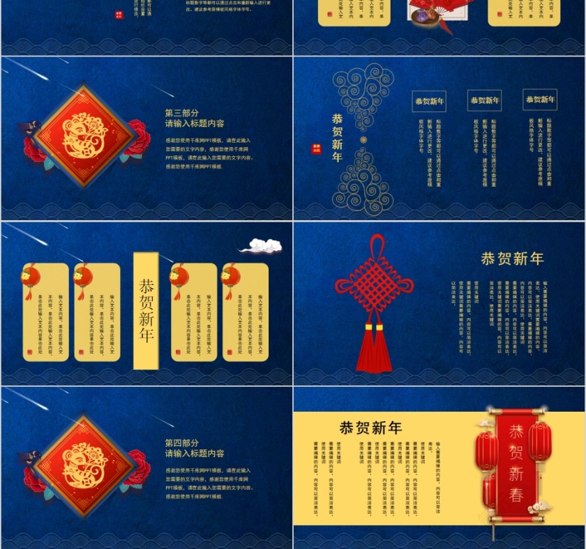 鼠年大吉年终总结汇报2020年会PPT第3张