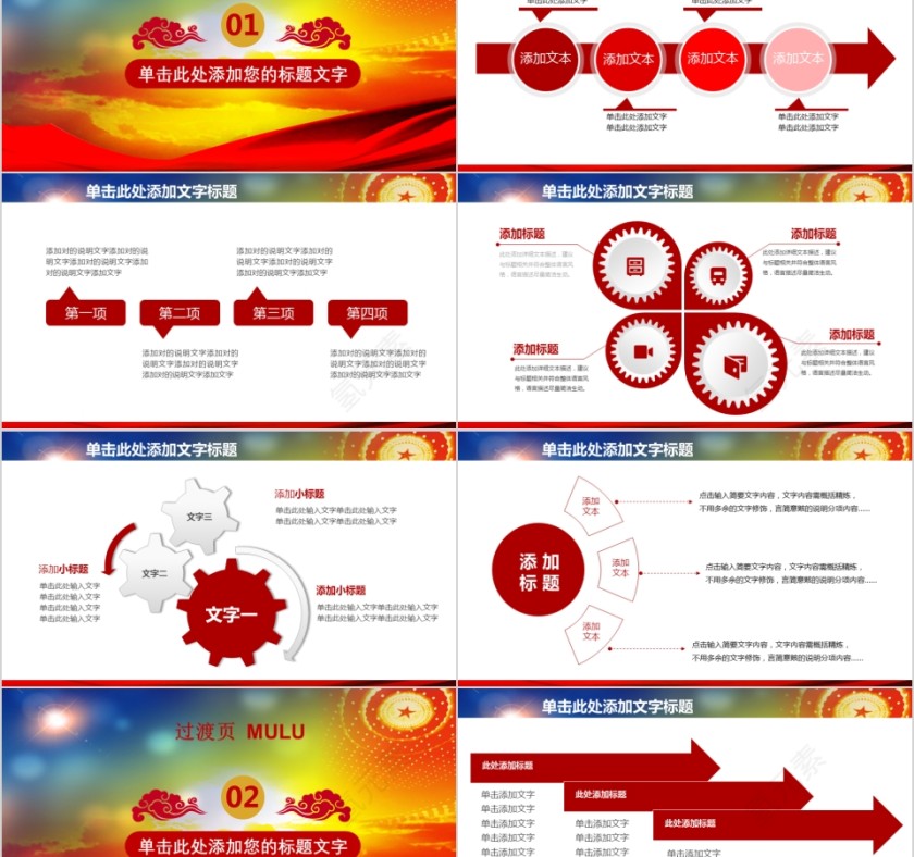 法律培训ppt工作汇报ppt第2张