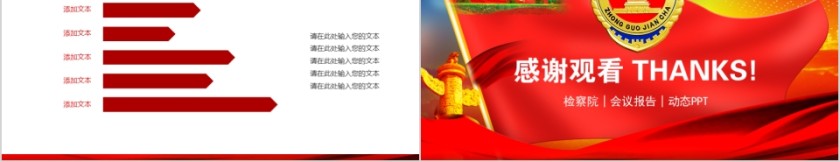 法律培训ppt工作汇报ppt第5张