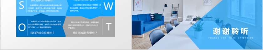 20xx年蓝色简约大气商业创业计划书项目ppt模版融资路演第5张