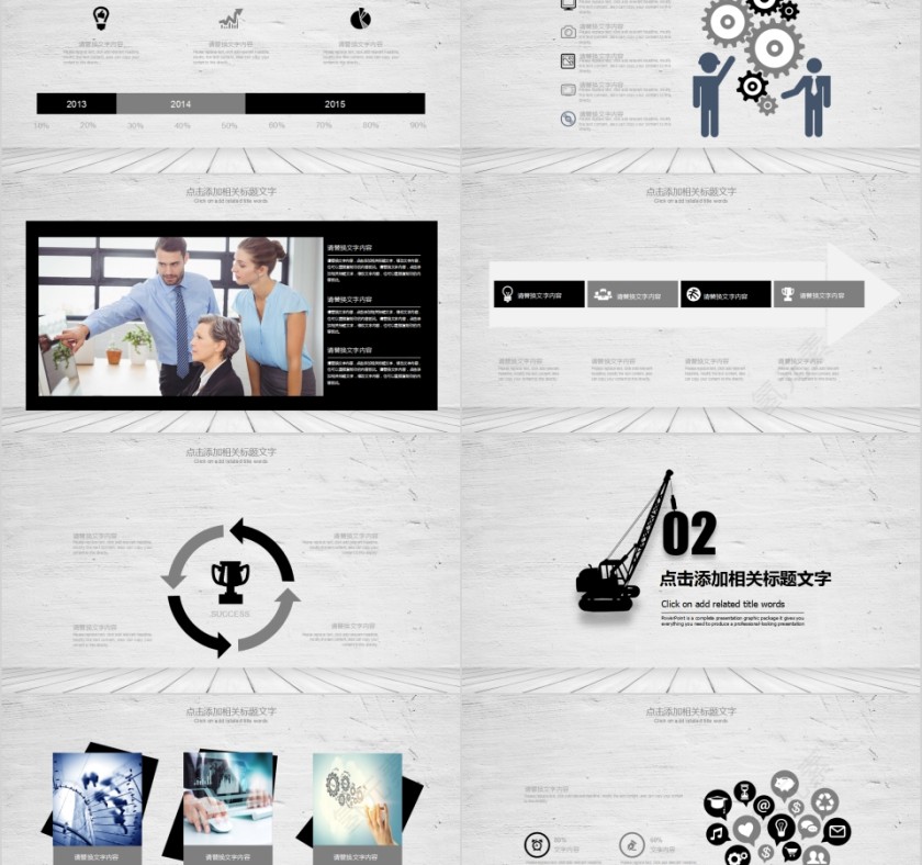 简约建筑行业总结计划PPT模板第2张