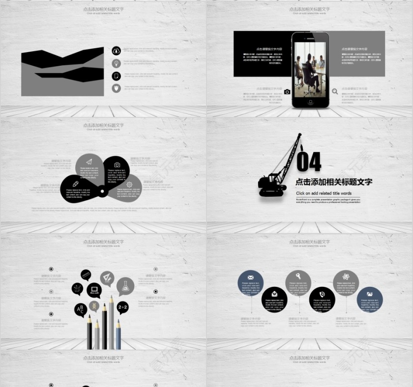 简约建筑行业总结计划PPT模板第4张