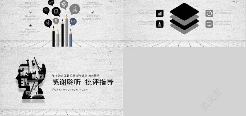 简约建筑行业总结计划PPT模板第5张