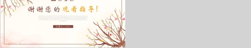 简约淡雅20xx文艺家长会PPT课件第5张