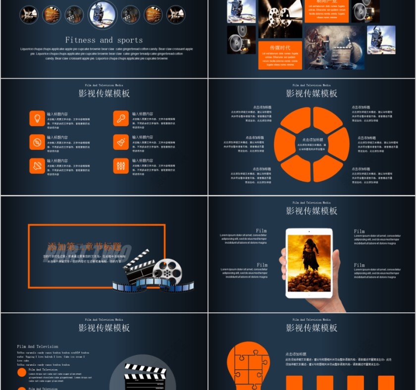 墨色系电影PPT模板影视媒体传媒行业动态幻灯片宣传策划推广报告制作第2张