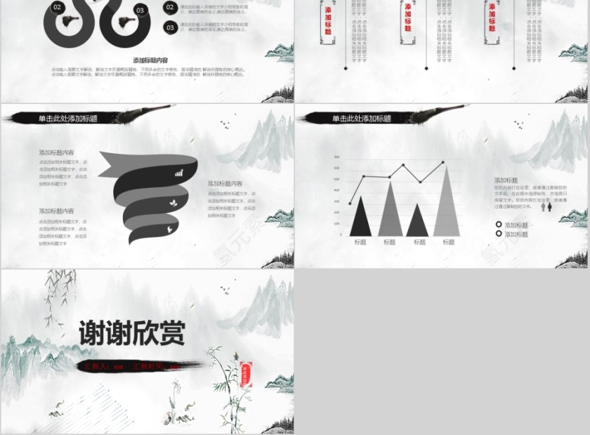 中国风淡雅水墨画PPT模板第5张