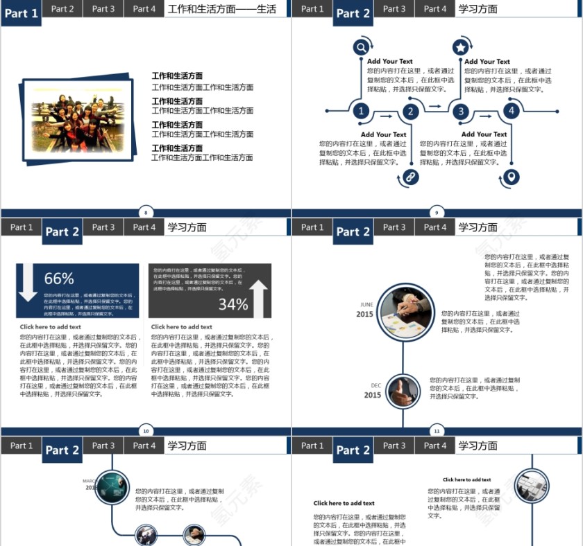 20xx年国家奖学金申请答辩板助学金奖学金申请幻灯片第3张