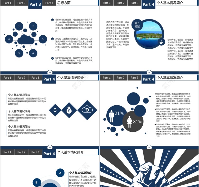 20xx年国家奖学金申请答辩板助学金奖学金申请幻灯片第5张
