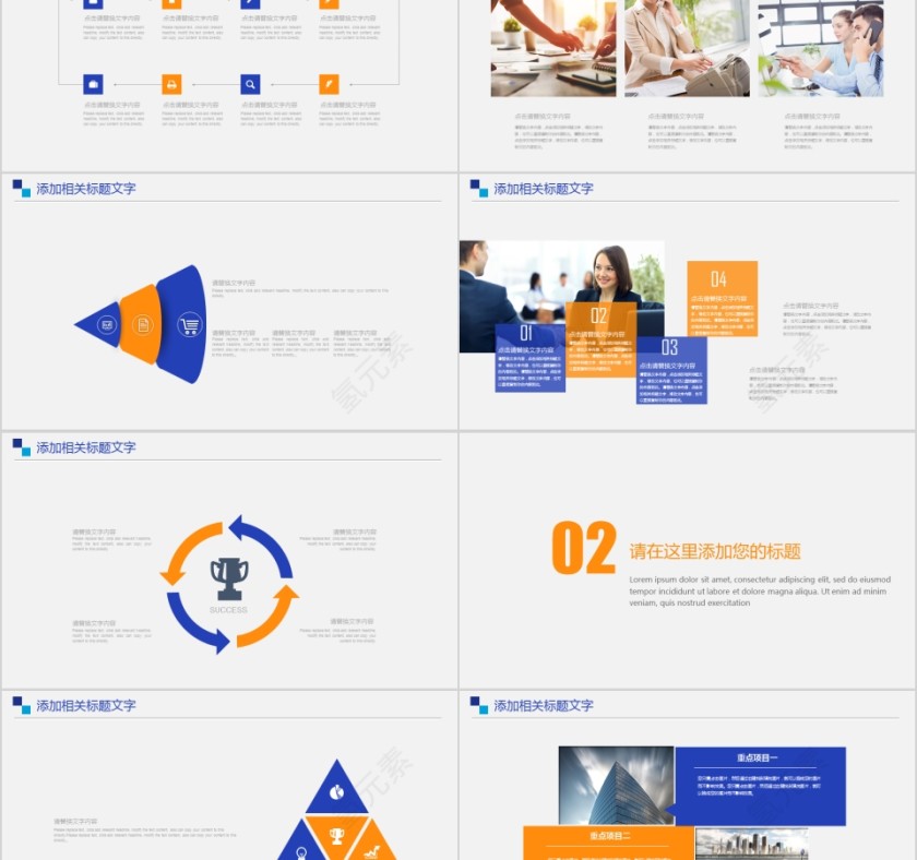 简约营销汇报告销售方案PPT模板第2张