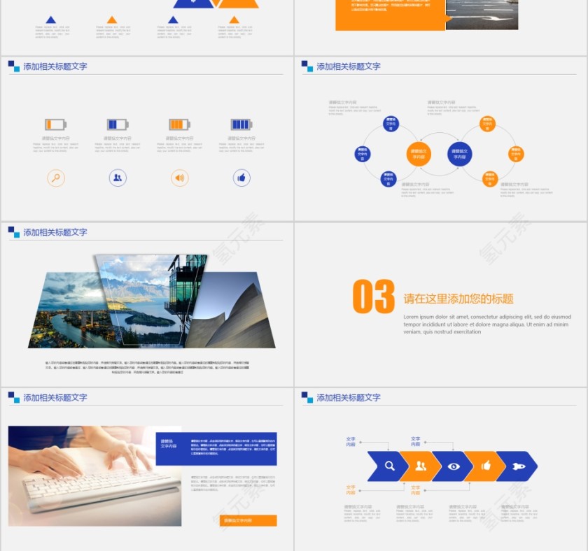 简约营销汇报告销售方案PPT模板第3张