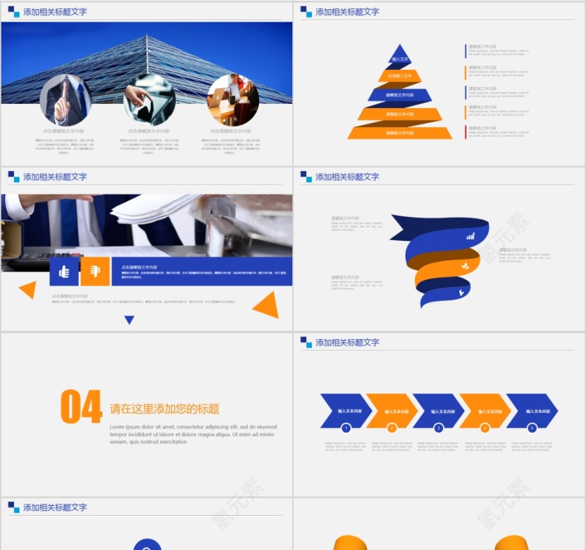 简约营销汇报告销售方案PPT模板第4张