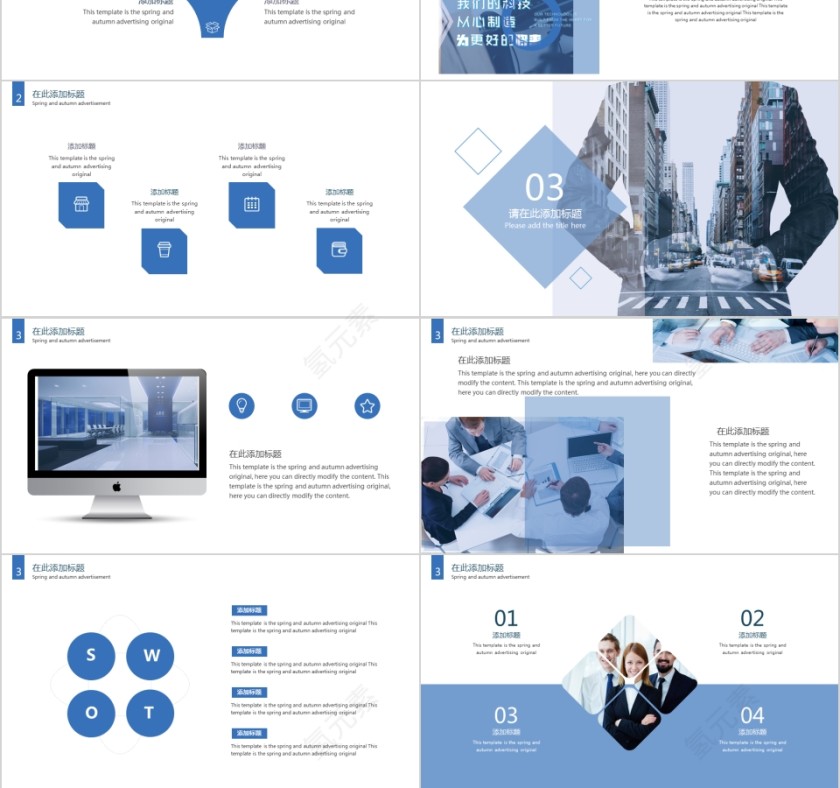 自强不息勇于超越未来已来你来不来通用PPT第3张
