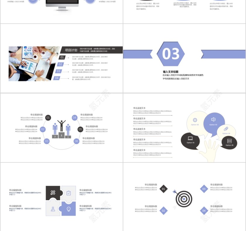 简约20xx年市场营销方案模板第3张