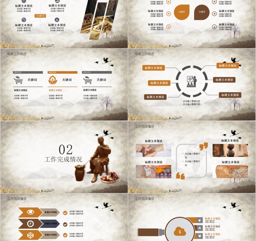 中医文化PPT模板第2张