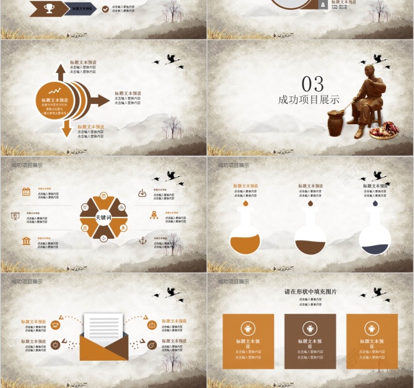 中医文化PPT模板第3张