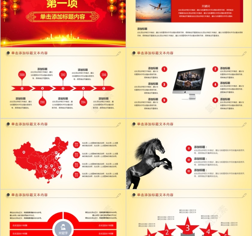 欢迎领导莅临指导工作PPT第2张