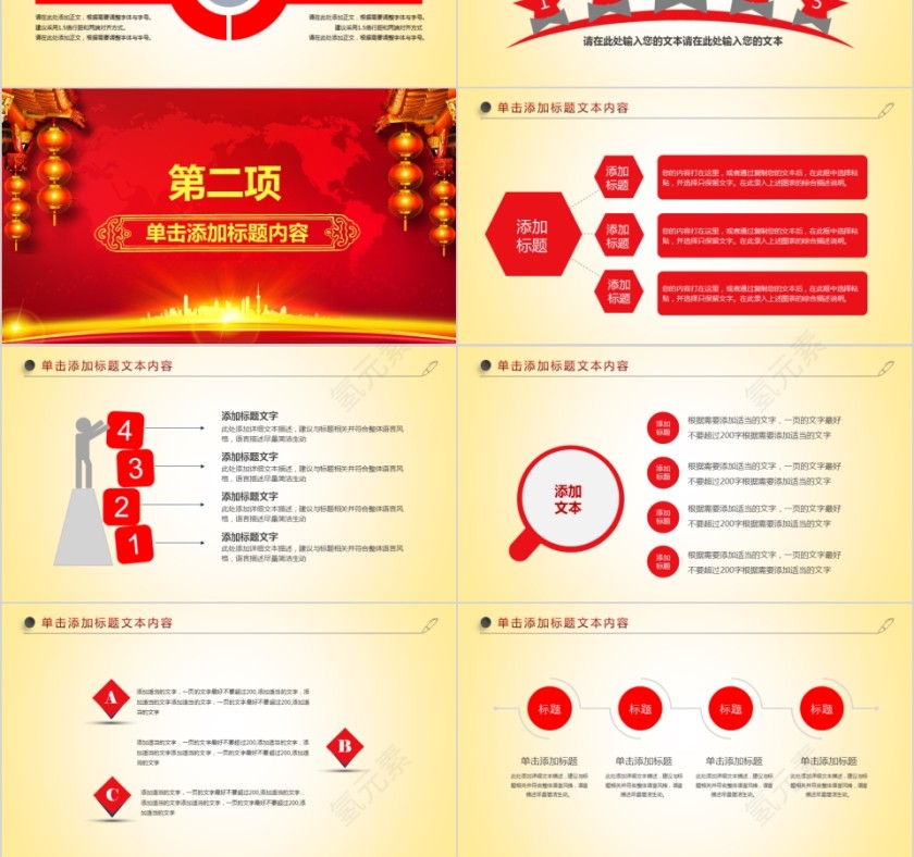 欢迎领导莅临指导工作PPT第3张