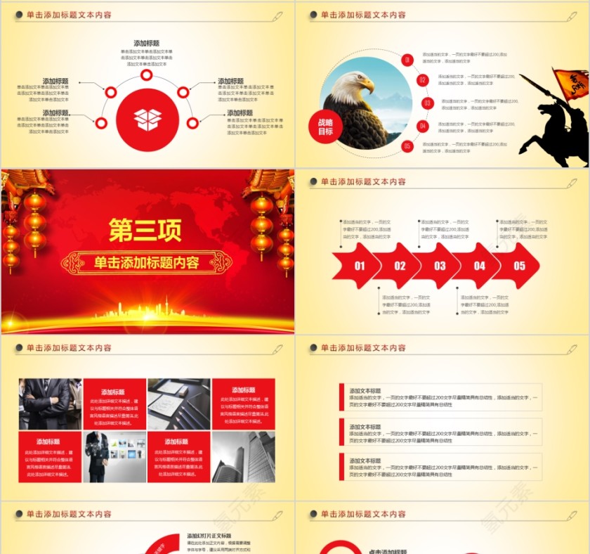 欢迎领导莅临指导工作PPT第4张