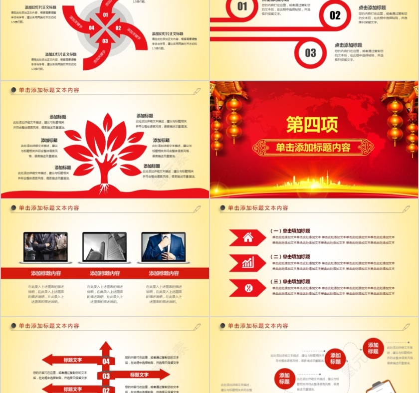 欢迎领导莅临指导工作PPT第5张