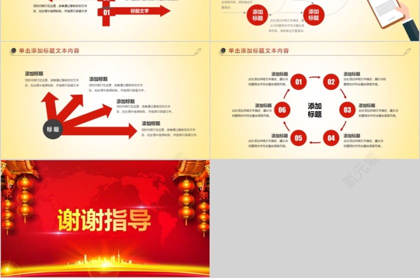 欢迎领导莅临指导工作PPT第6张