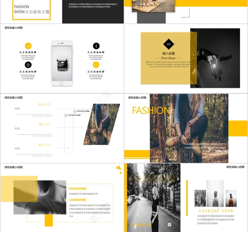 黄色大气时尚服装品牌营销PPT第3张