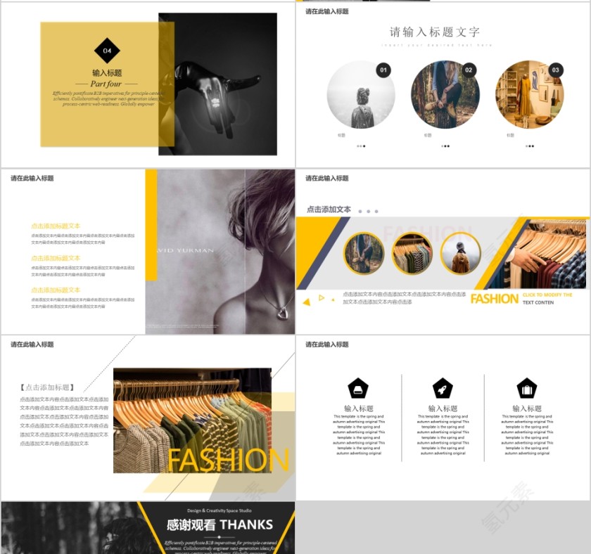 黄色大气时尚服装品牌营销PPT第4张