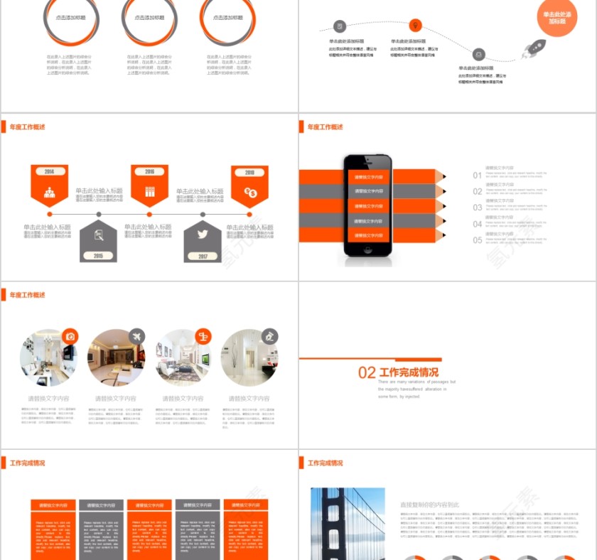 室内设计软装装修装潢家居方案PPT模板动态简约北欧风格案例展示第2张