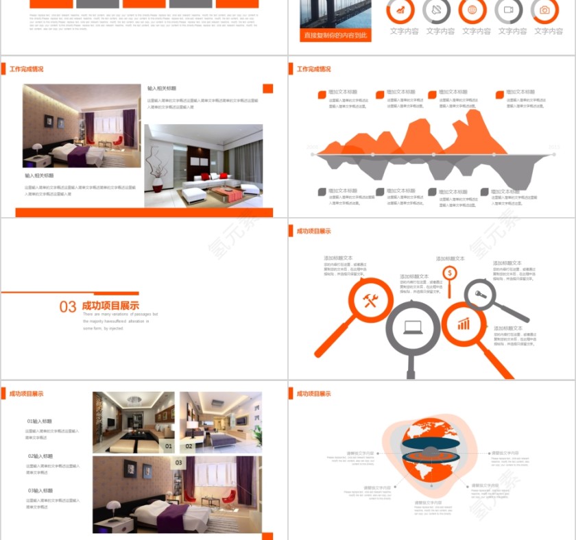 室内设计软装装修装潢家居方案PPT模板动态简约北欧风格案例展示第3张