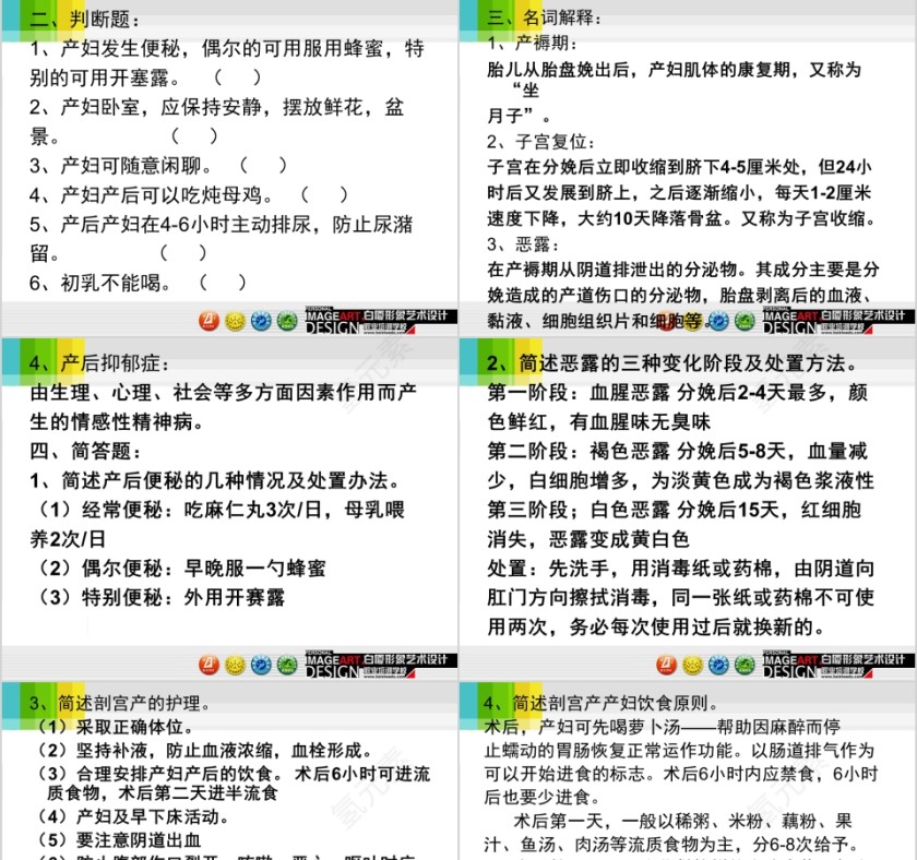 白色简约清新家政培训ppt第13张