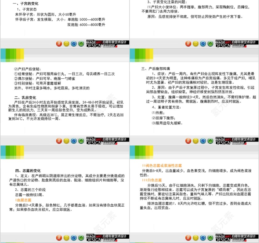 白色简约清新家政培训ppt第4张