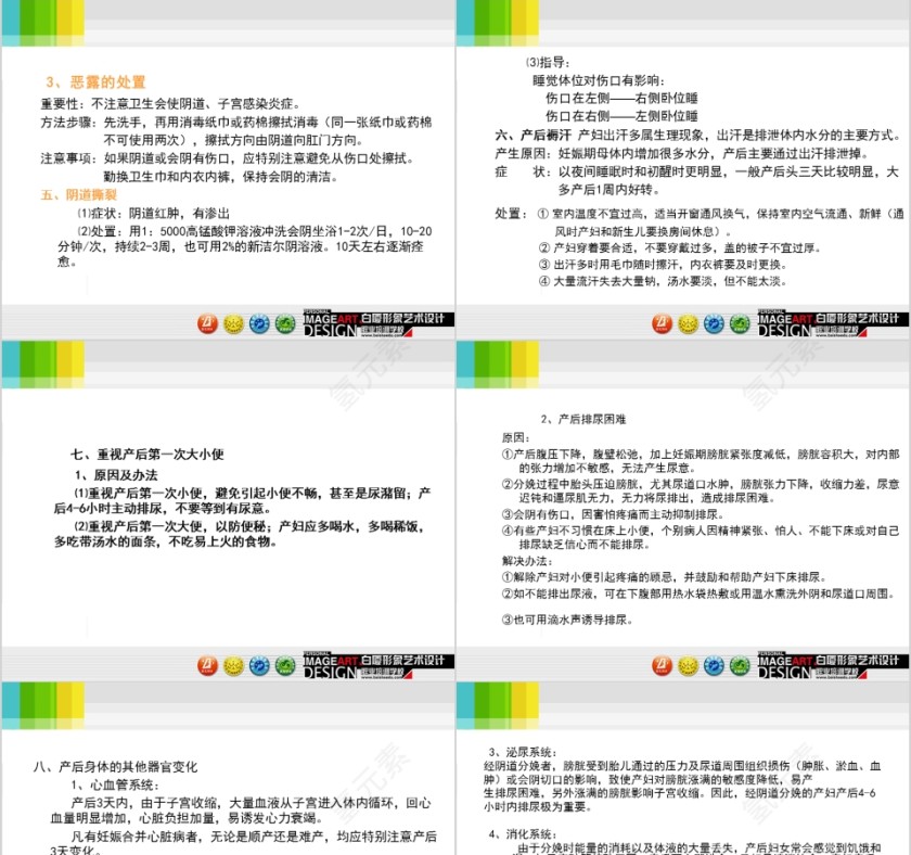 白色简约清新家政培训ppt第5张