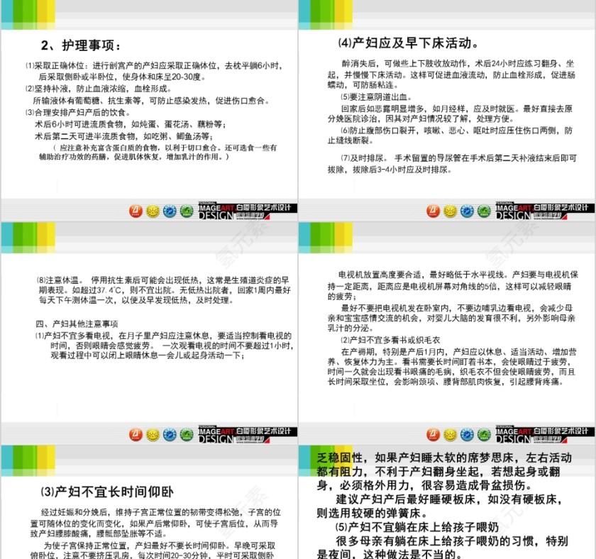 白色简约清新家政培训ppt第7张