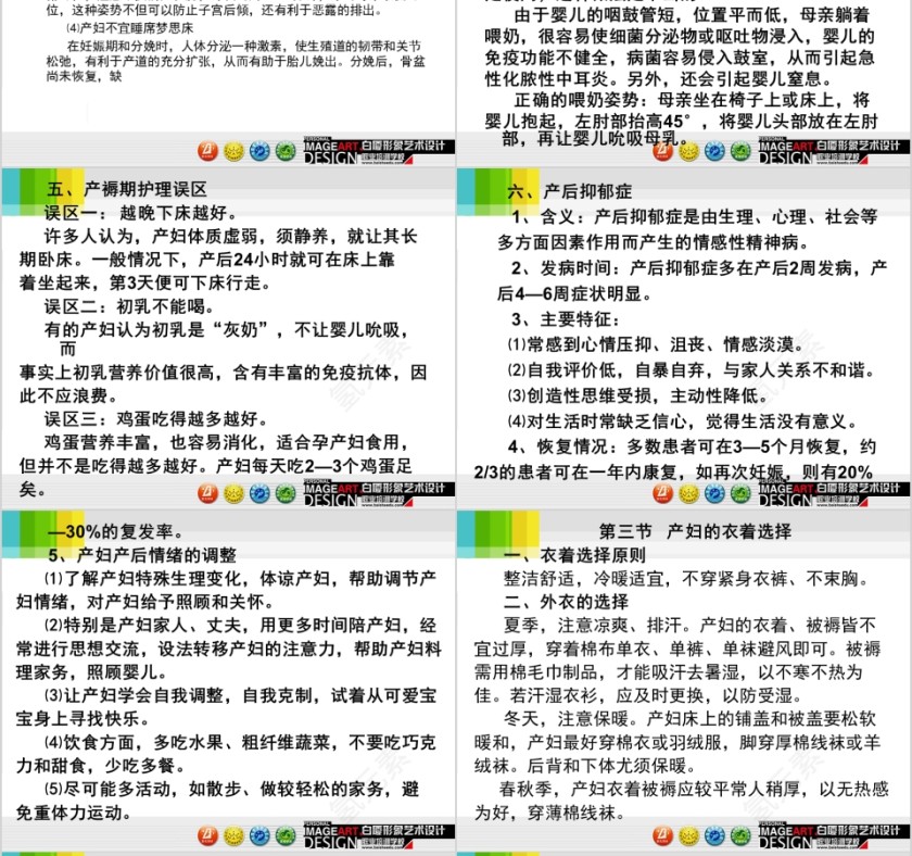 白色简约清新家政培训ppt第8张