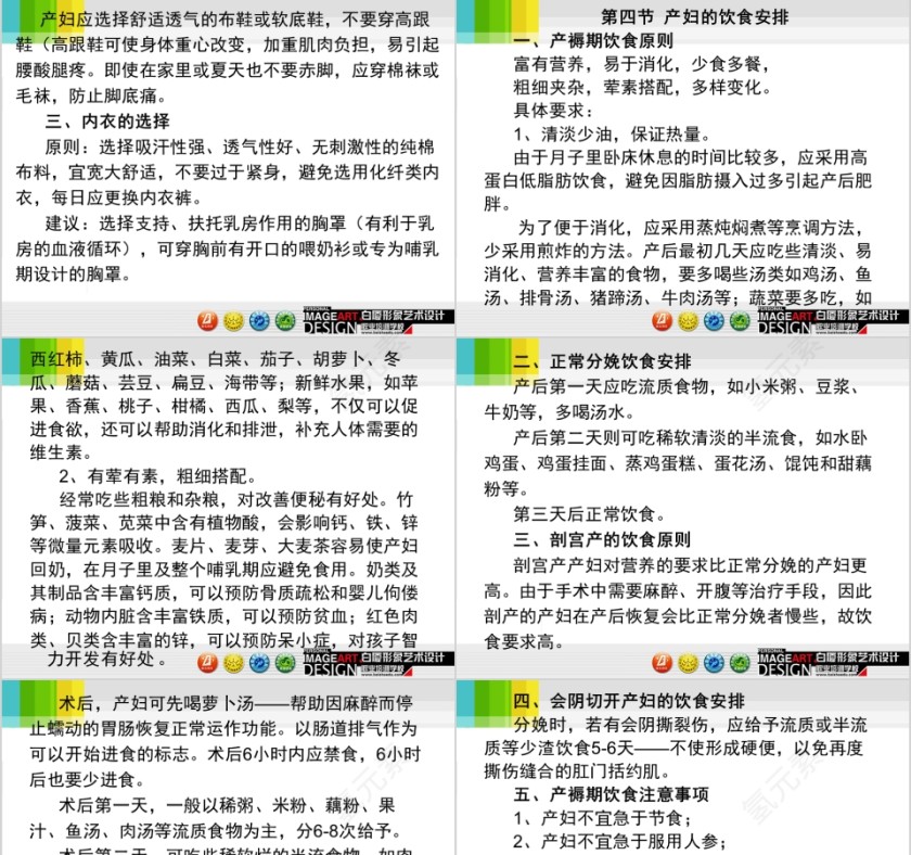 白色简约清新家政培训ppt第9张