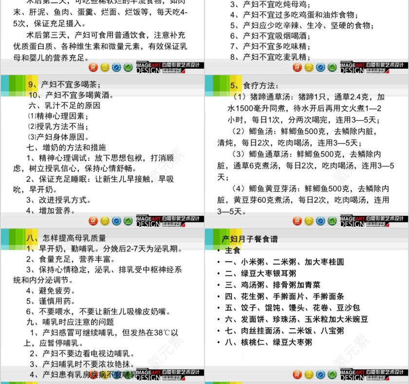 白色简约清新家政培训ppt第10张