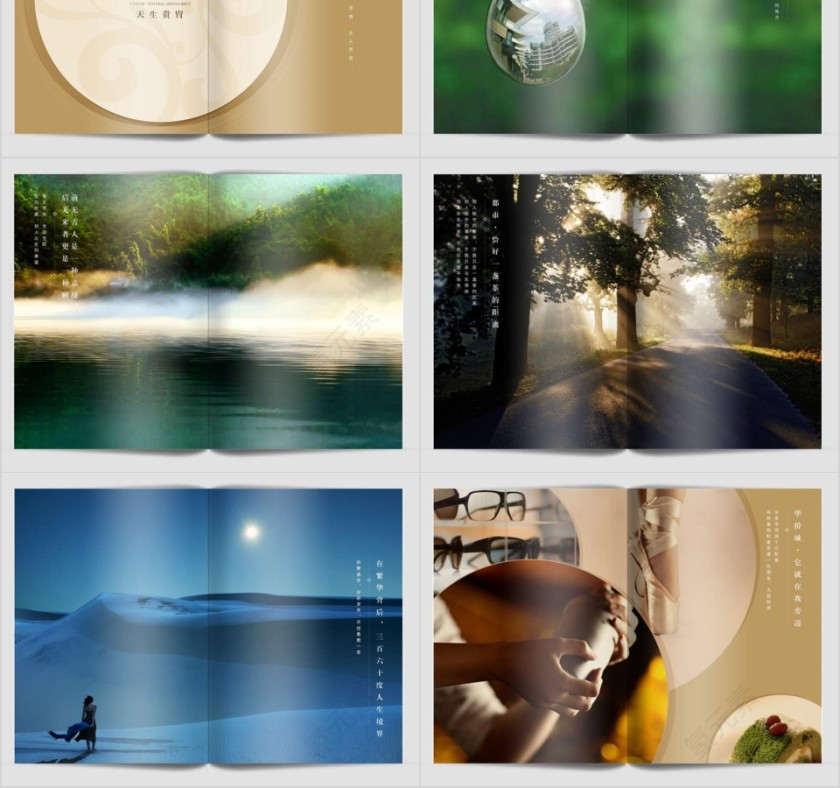 房地产阶段执行提报PPT第2张