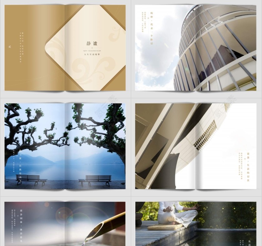 房地产阶段执行提报PPT第3张